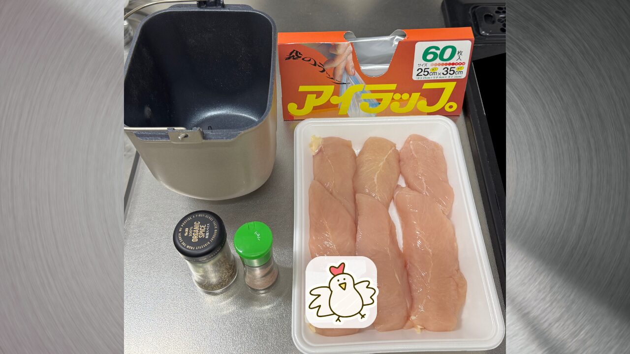 材料