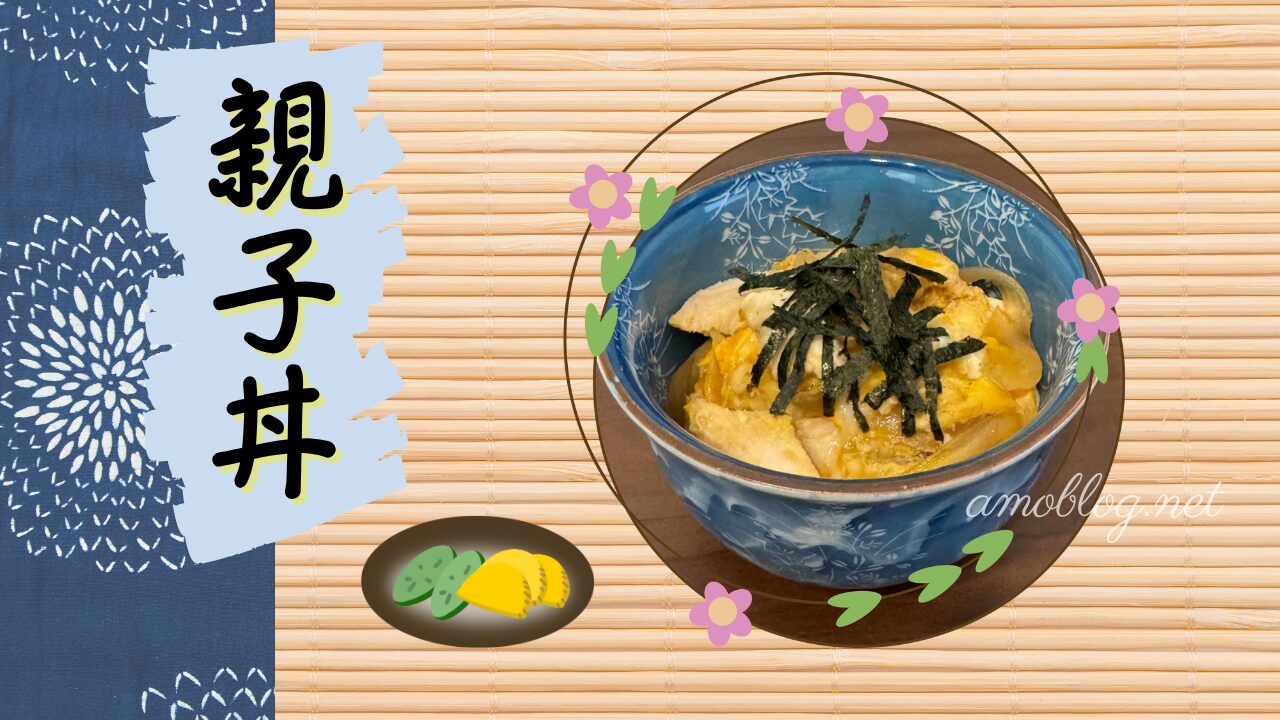 やわらかささみの親子丼