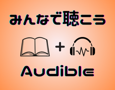 Audible amazon
