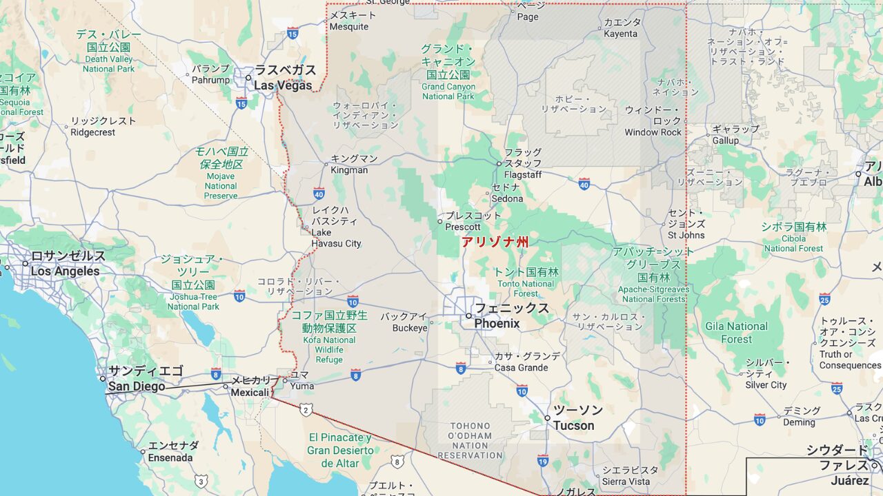 モルダーを探せ in Arizona
