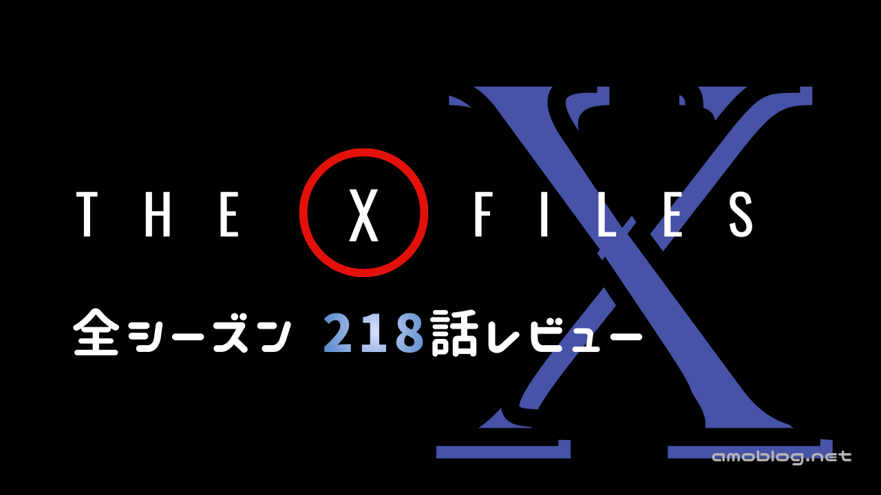 X-Files