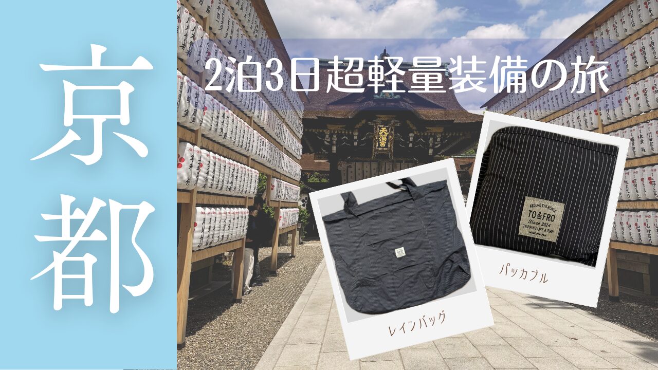 京都・北野天満宮の参道と本殿