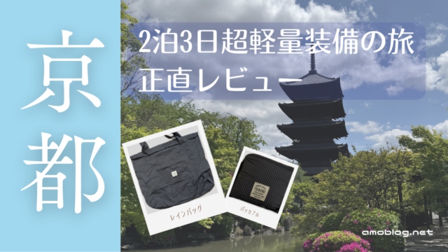 京都・東寺の五重塔と庭園