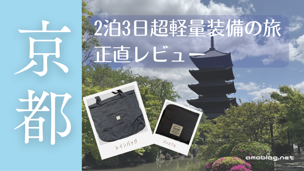 京都・東寺の五重塔と庭園