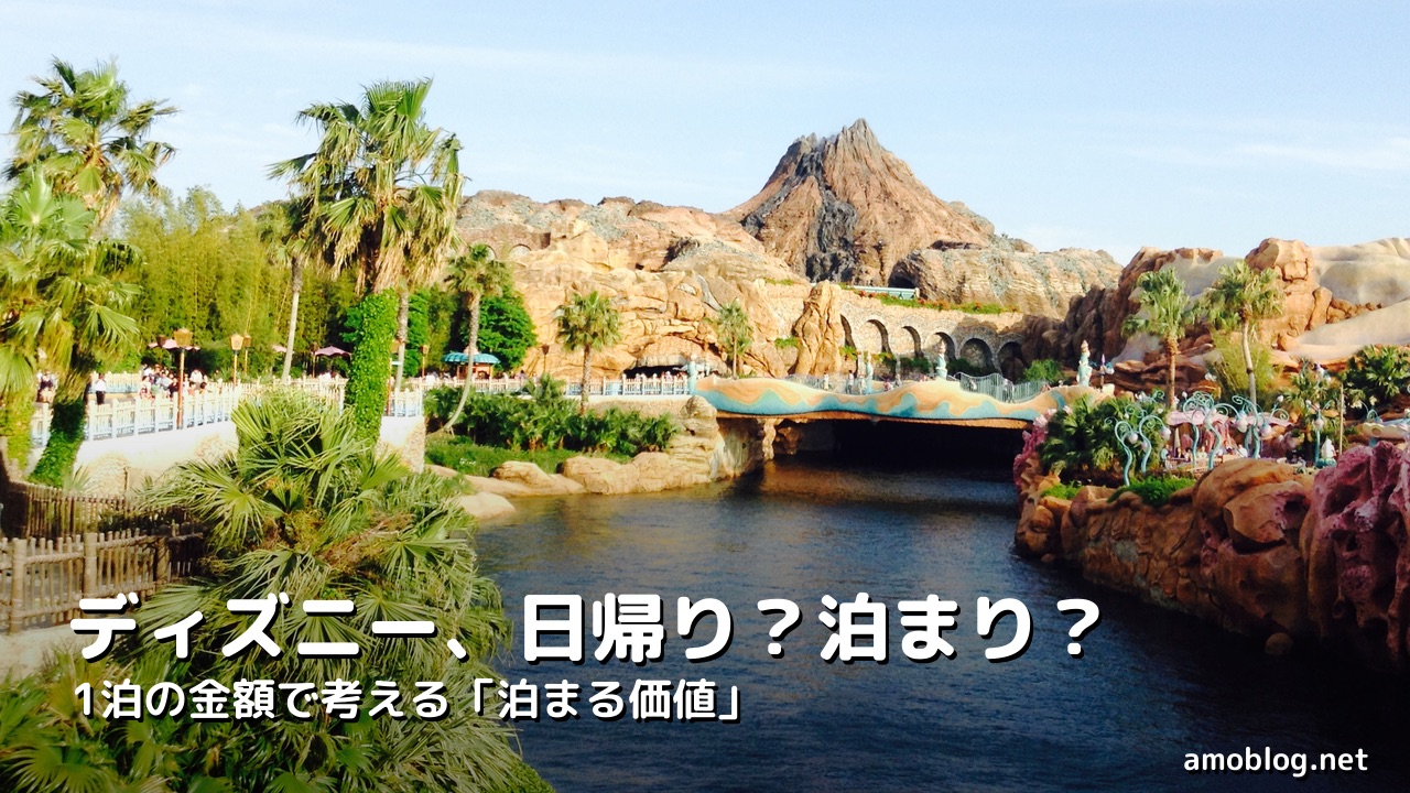 東京ディズニーシーのプロメテウス火山と水辺の風景